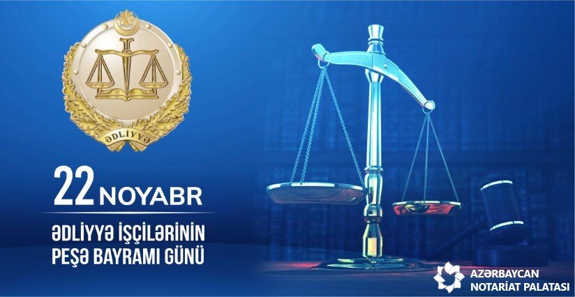 22 noyabr - ədliyyə işçilərinin peşə bayramı günüdür