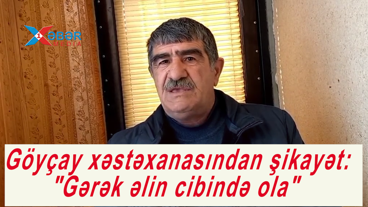 Göyçay xəstəxanasından şikayət:"Gərək əlin cibində ola"-VİDEO