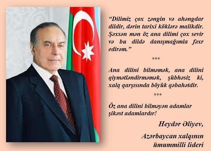 Azərbaycan dili milli kimliyin əsas daşıyıcısı və strateji dövlət siyasətinin mühüm tərkib  hissəsidir