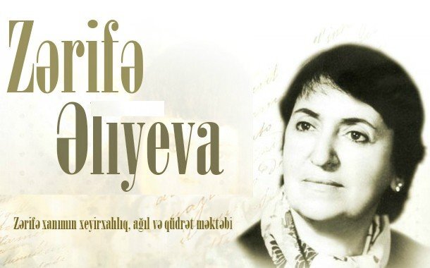 Zərifə Əliyevanın doğum günüdür