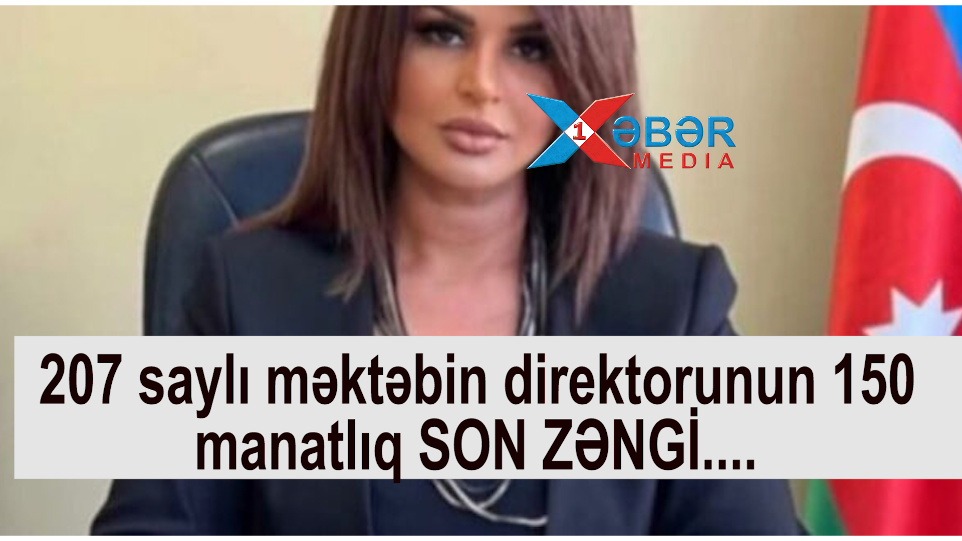 207 saylı məktəbin direktorunun 150 manatlıq SON ZƏNGİ....-VİDEO