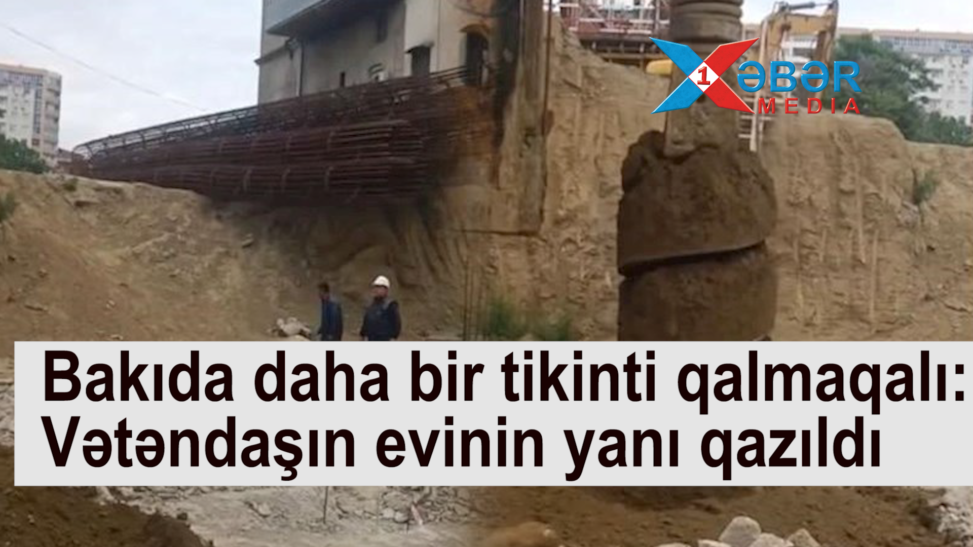 Bakıda daha bir tikinti qalmaqalı:Vətəndaşın evinin yanı qazıldı-VİDEO