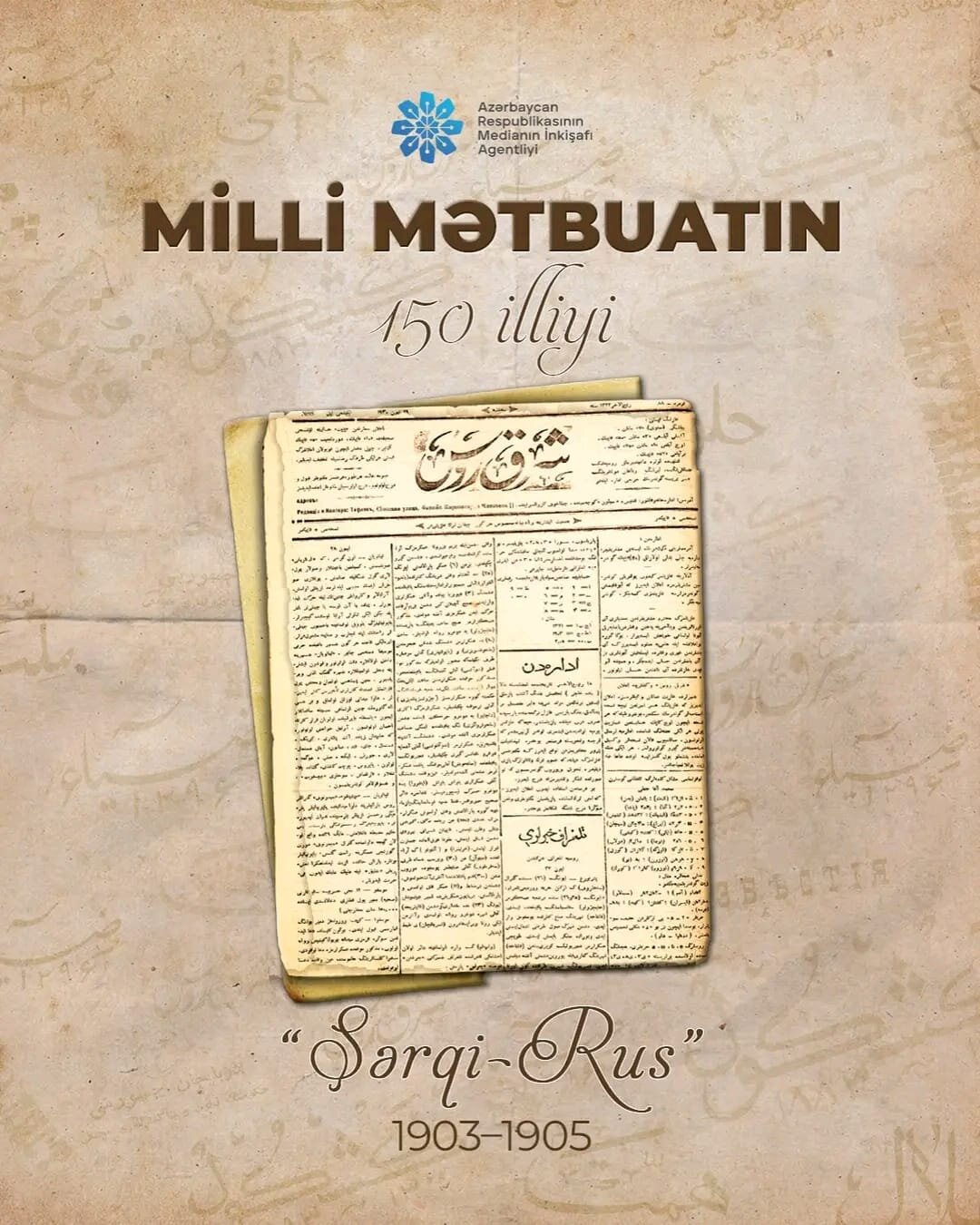 Azərbaycan milli mətbuatının 150 illik tarixini birlikdə vərəqləyək!