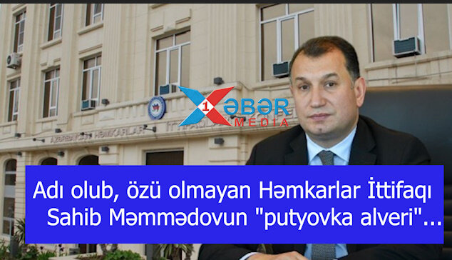 Adı olub, özü olmayan Həmkarlar İttifaqı-Sahib Məmmədovun "putyovka alveri"...-VİDEO