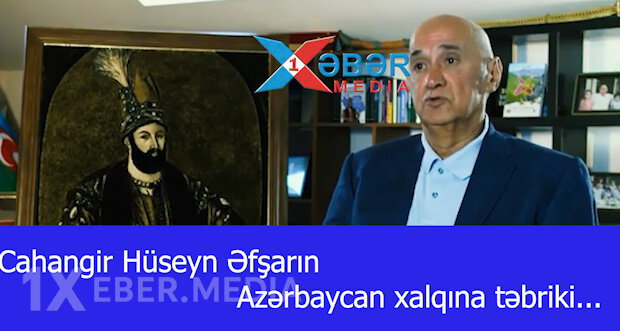 Cahangir Hüseyn Əfşarın Azərbaycan xalqına təbriki...-VİDEO