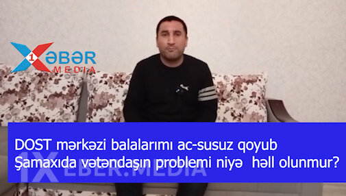 DOST mərkəzi balalarımı ac-susuz qoyub-Şamaxıda vətəndaşın problemi niyə  həll olunmur?-VİDEO