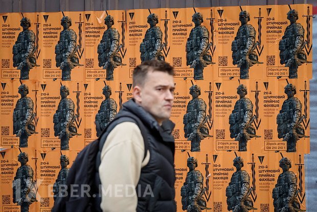 Ukrayna gəncləri səfərbər etmək üçün bir yol tapdı