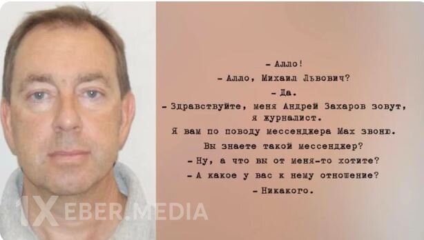 Putinin əmisi nəvəsi “Max” mesajlaşma tətbiqində paya sahibdir