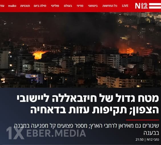 İsrail Livan hökumətinə “Hizbullah”la bağlı ultimatum verdi