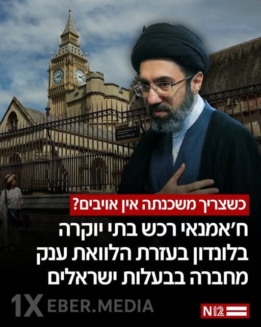Xameneyi israilli vasitəçilərin əli ilə  Londonda elit daşınmaz əmlak alıb