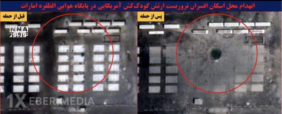 Əl-Dafra aviabazasına zərbə endirildi