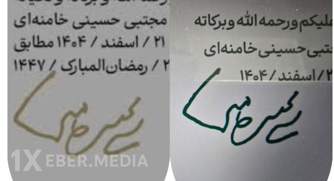 Müctəba Xameneinin imzası ilə bağlı müəmmalar yaranıb