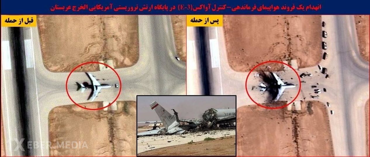 İran ABŞ-ın Səudiyyə Ərəbistanındakı bazasında məhv edilən E-3G Sentry təyyarəsinin peyk görüntülərini yayıb