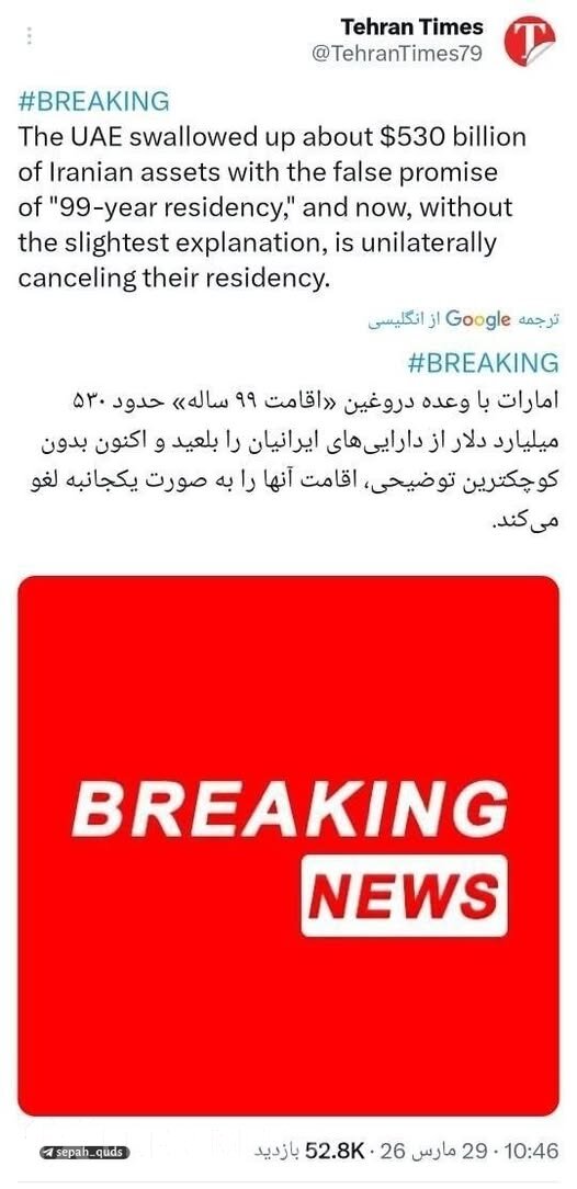 BƏƏ İranın bütün vətəndaşlarının, o cümlədən “qızıl” yaşayış icazələrini ləğv edib