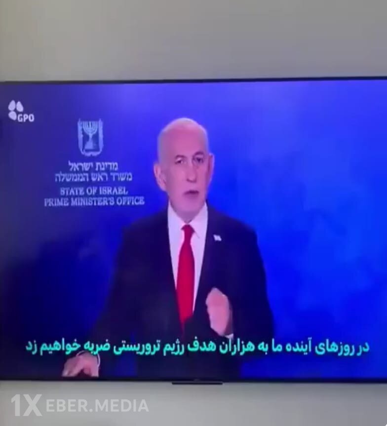 İran dövlət televiziyasında Netanyahunun çıxışı farsca efirə verildi-VİDEO
