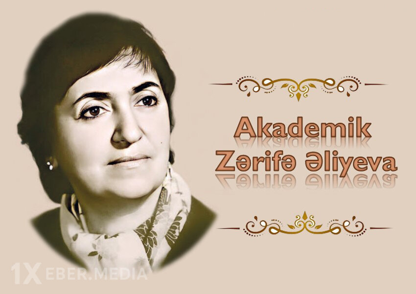 Zərifə xanım Əliyevanın fəal həyat mövqeyi ona həmkarlarının, yetirmələrinin və xəstələrinin  dərin hörmətini qazandırmışdır