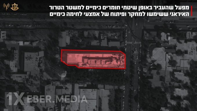 İsrail Ordusu İranda fentanil istehsal edən zavodu vurub