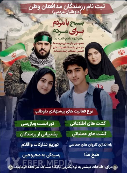 İranda hakimiyyət hərbi xidmət yaşını 12-yə endirib?