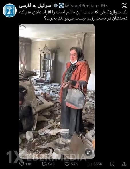 İsrailin rəsmi "Fars" hesabı bombardman qurbanı olan iranlı qadının çantasına görə ona lağ edib