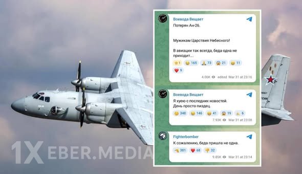 Krım üzərində An-26 hərbi-nəqliyyat təyyarəsi ilə əlaqə itib