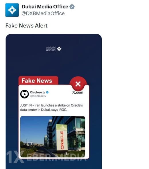 “Oracle” şirkətinin data mərkəzinə hücum barədə məlumatları təkzib edildi