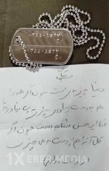 Generalın  identifikasiya nişanı və onun son əlyazma qeydlərindən biri yayımlanıb