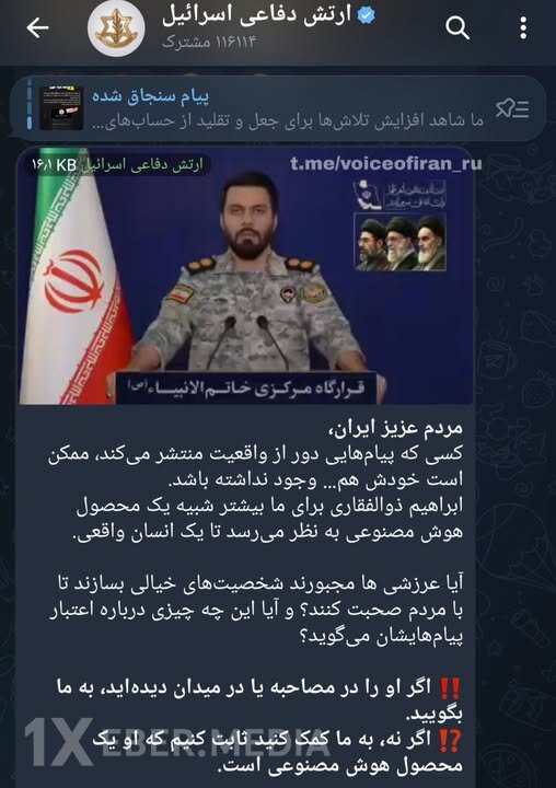 İran hərbçiləri haqqında məlumat əldə etməyin yeni növü...