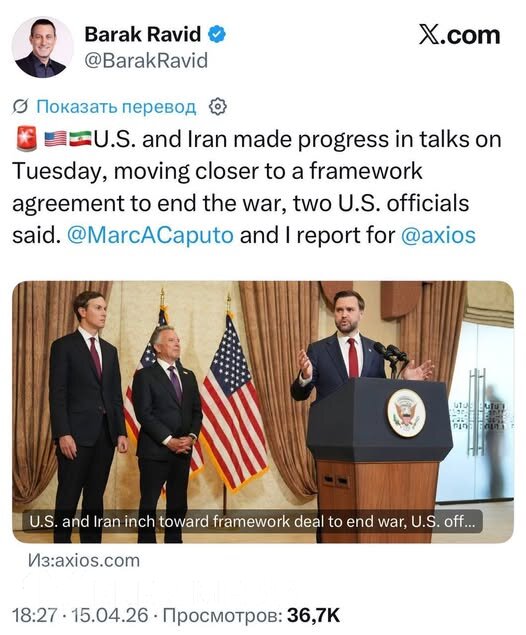 ABŞ və İran müharibənin dayandırılmasına dair çərçivə sazişinə yaxınlaşır 