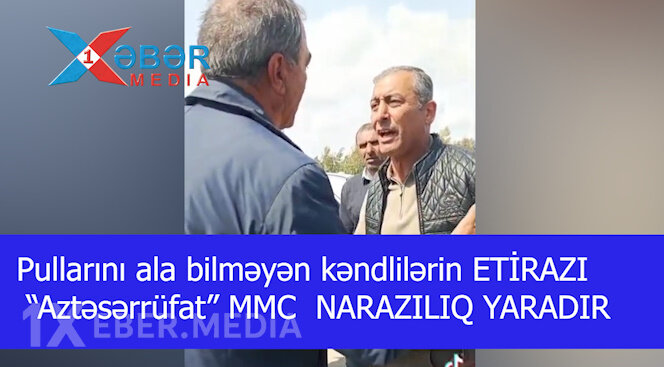 Pullarını ala bilməyən kəndlilərin ETİRAZI - “Aztəsərrüfat” MMC  NARAZILIQ YARADIR-VİDEO