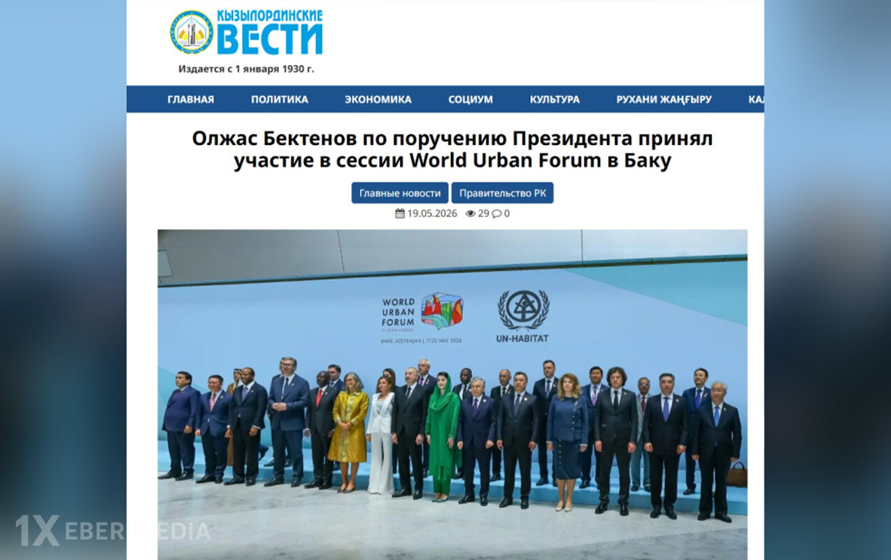 World Urban Forum 13 dünya mediasının diqqət mərkəzindədir (FOTO)