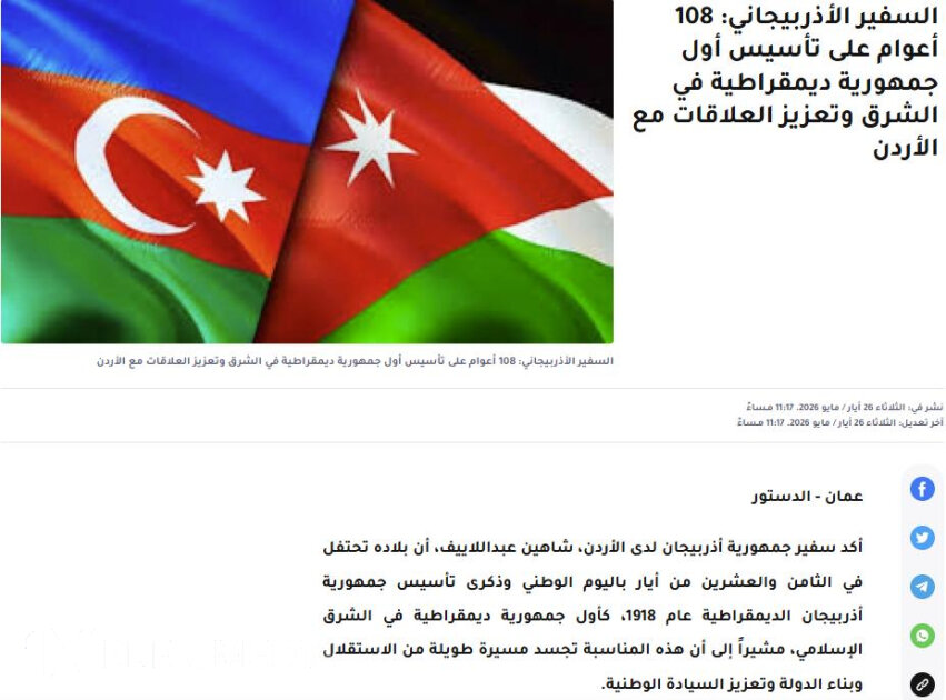 İordaniya mətbuatı Azərbaycanın Müstəqillik Gününü geniş işıqlandırıb