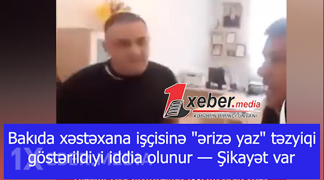 Bakıda xəstəxana işçisinə "ərizə yaz" təzyiqi göstərildiyi iddia olunur — Şikayət var-VİDEO