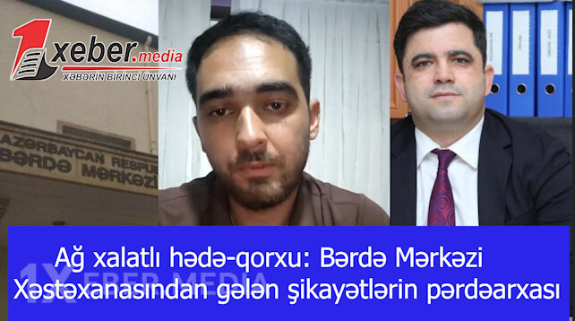 Ağ xalatlı hədə-qorxu: Bərdə Mərkəzi Xəstəxanasından gələn şikayətlərin pərdəarxası-VİDEO