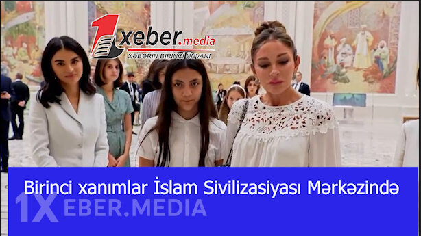 Birinci xanımlar İslam Sivilizasiyası Mərkəzində-VİDEO