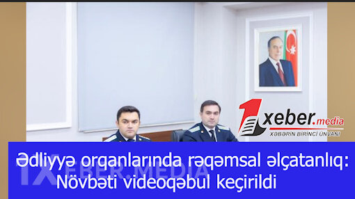 Ədliyyə orqanlarında rəqəmsal əlçatanlıq: Növbəti videoqəbul keçirildi-VİDEO