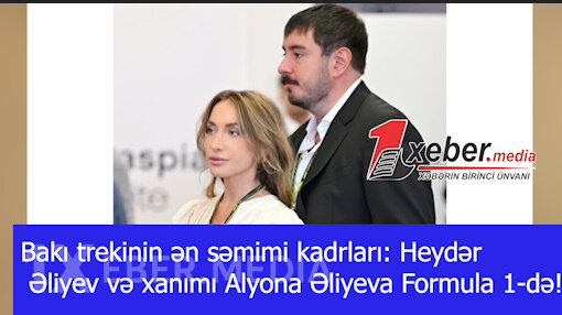 Bakı trekinin ən səmimi kadrları: Heydər Əliyev və xanımı Alyona Əliyeva Formula 1-də!-VİDEO