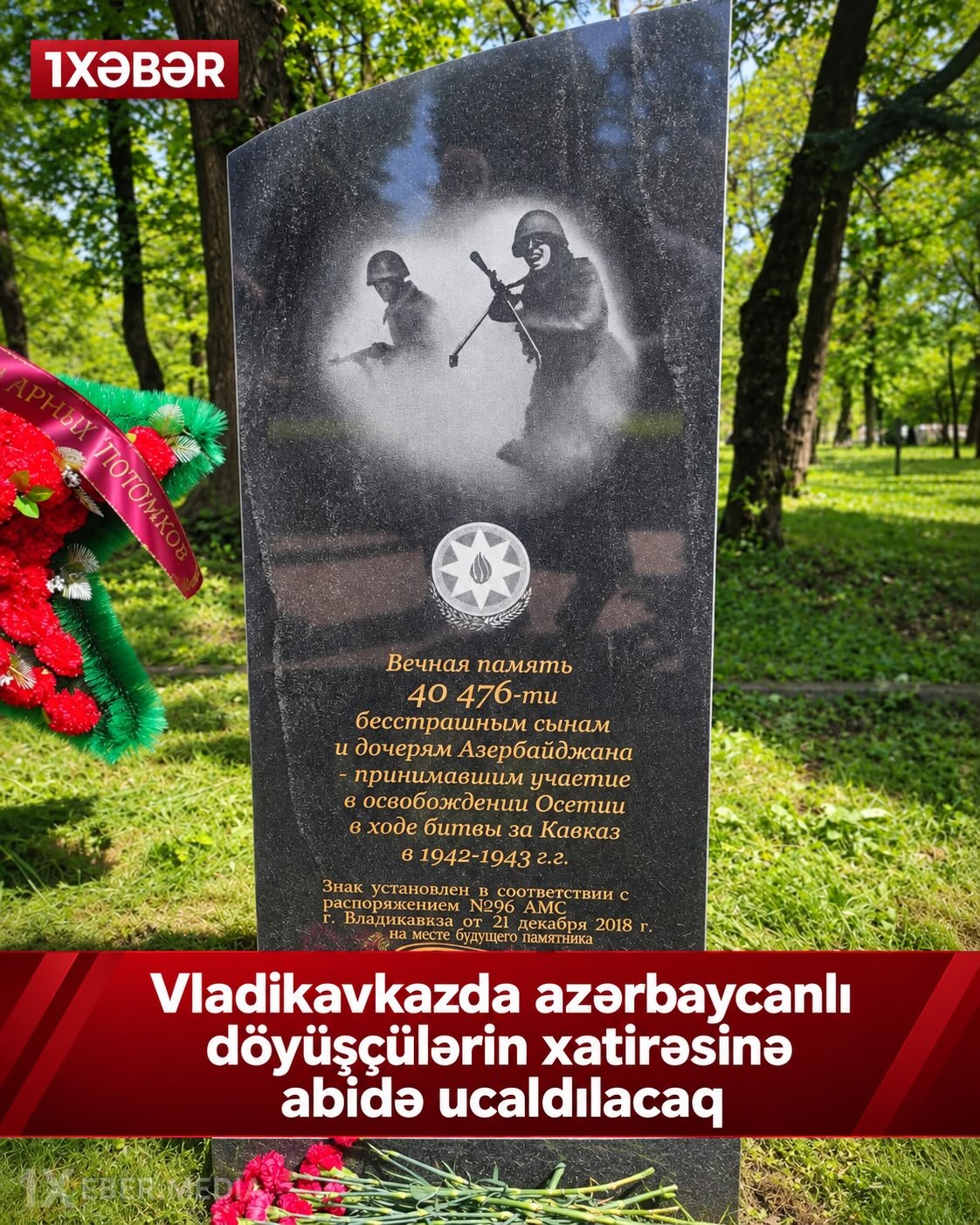 Vladikavkazda azərbaycanlı döyüşçülərin xatirəsinə abidə ucaldılacaq