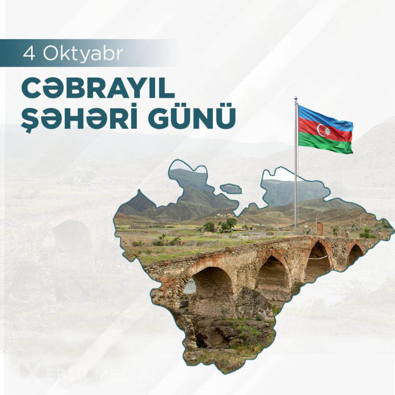 4 oktyabr - Cəbrayıl şəhəri gündür