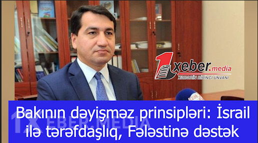 Bakının dəyişməz prinsipləri: İsrail ilə tərəfdaşlıq, Fələstinə dəstək-VİDEO