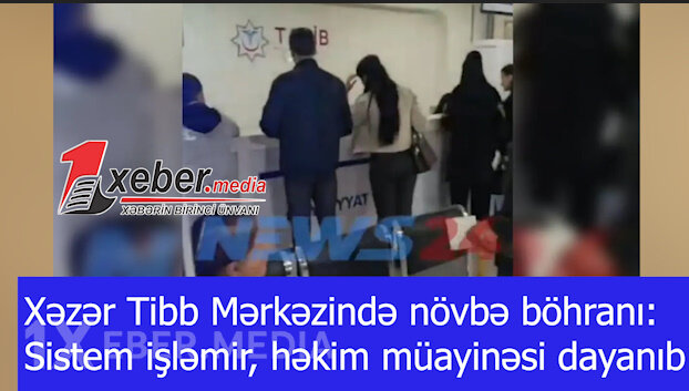 Xəzər Tibb Mərkəzində növbə böhranı: Sistem işləmir, həkim müayinəsi dayanıb-VİDEO
