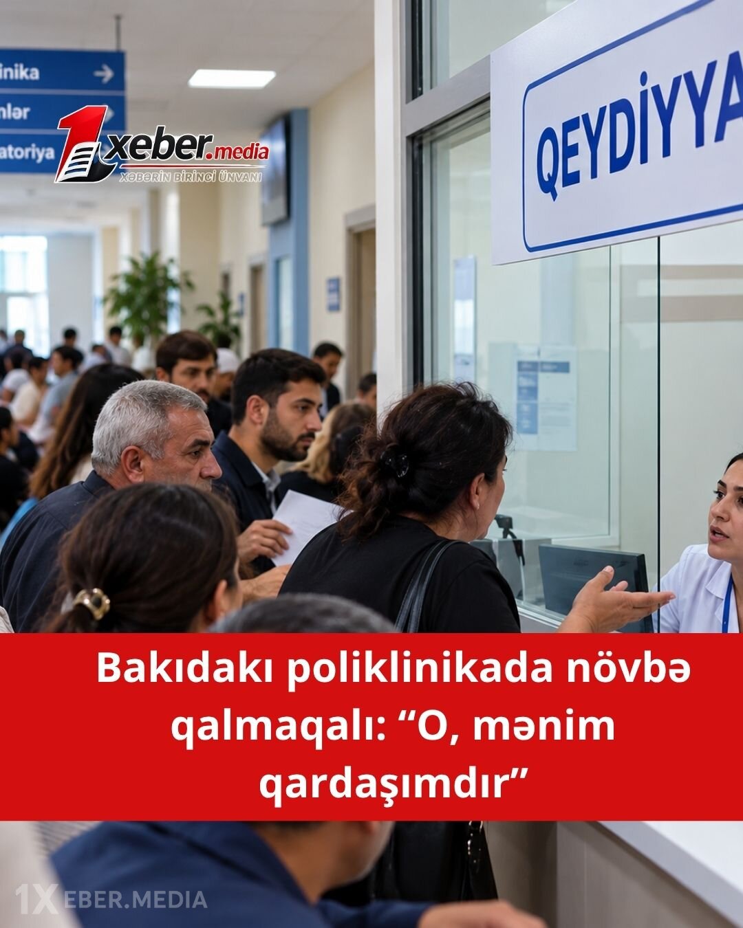 Bakıda poliklinikada növbə qalmaqalı: Qeydiyyatçı qohumunu növbəsiz içəri buraxıb